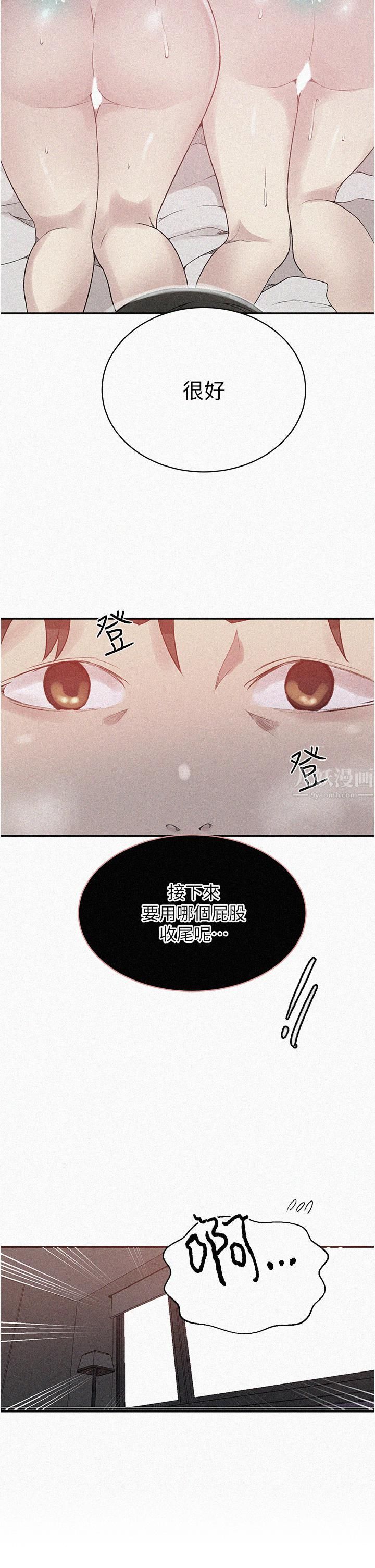 《秘密教学》漫画最新章节第152话 - 你才刚射完又要?!免费下拉式在线观看章节第【2】张图片