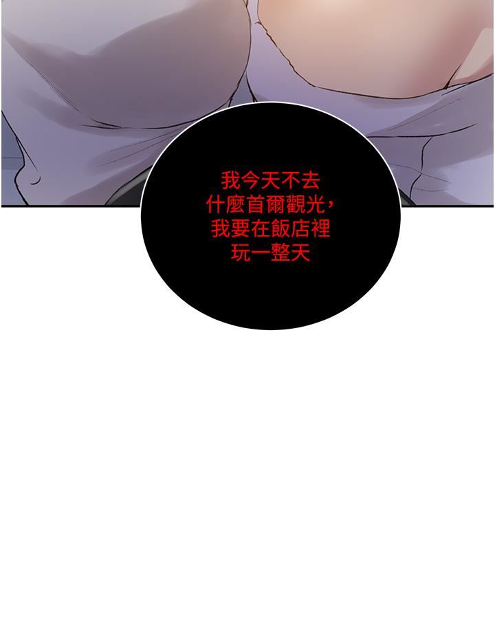 《秘密教学》漫画最新章节第154话 - 全都给我脱光就位!免费下拉式在线观看章节第【24】张图片