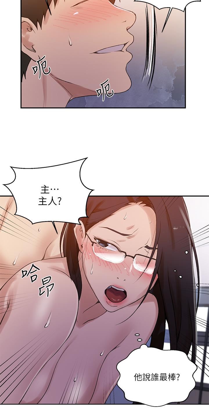 《秘密教学》漫画最新章节第155话 - 谁比较好吃?免费下拉式在线观看章节第【19】张图片