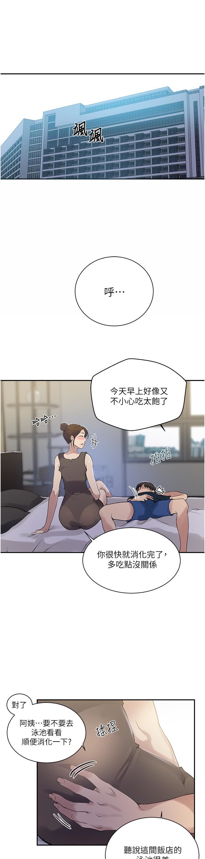 《秘密教学》漫画最新章节第156话 - 水中爱爱…预备…起!!免费下拉式在线观看章节第【5】张图片