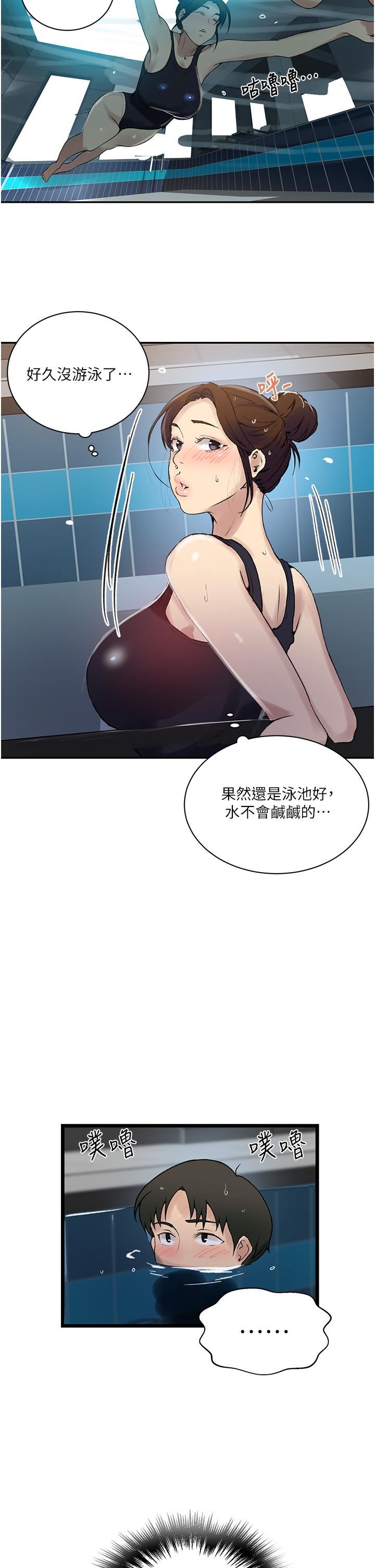 《秘密教学》漫画最新章节第156话 - 水中爱爱…预备…起!!免费下拉式在线观看章节第【11】张图片