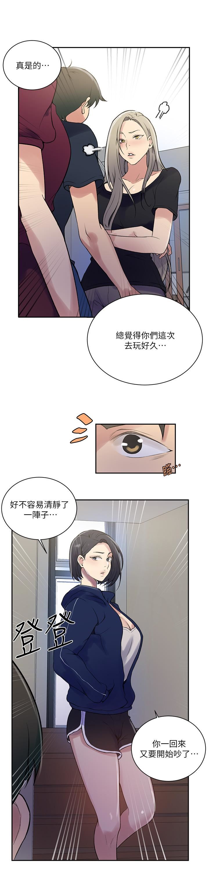 《秘密教学》漫画最新章节第157话 - 用身体欢迎子豪回家免费下拉式在线观看章节第【24】张图片