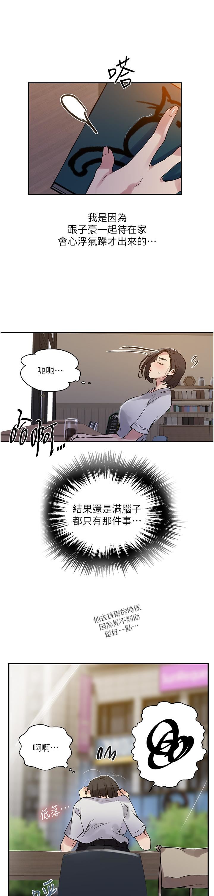 《秘密教学》漫画最新章节第158话 - 又熙姊…你变得好淫荡!免费下拉式在线观看章节第【13】张图片