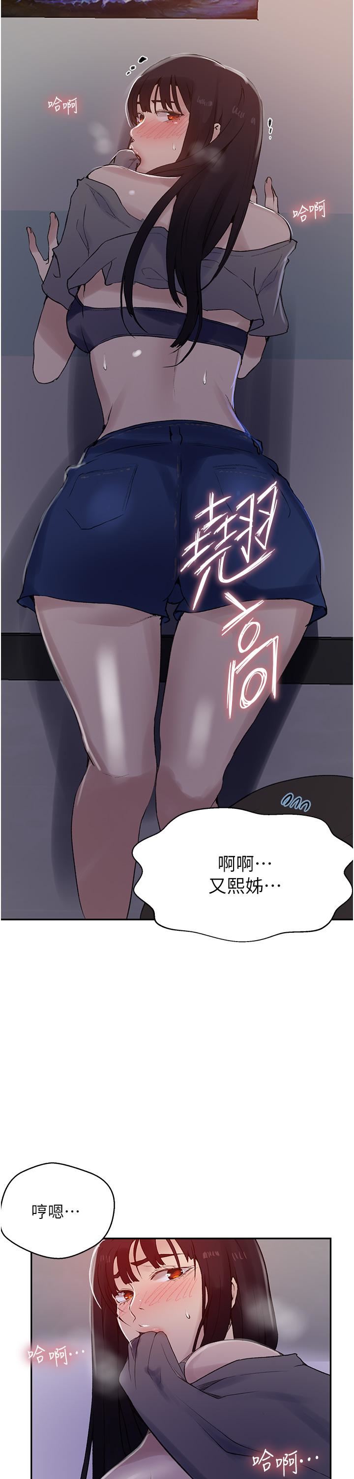 《秘密教学》漫画最新章节第158话 - 又熙姊…你变得好淫荡!免费下拉式在线观看章节第【23】张图片