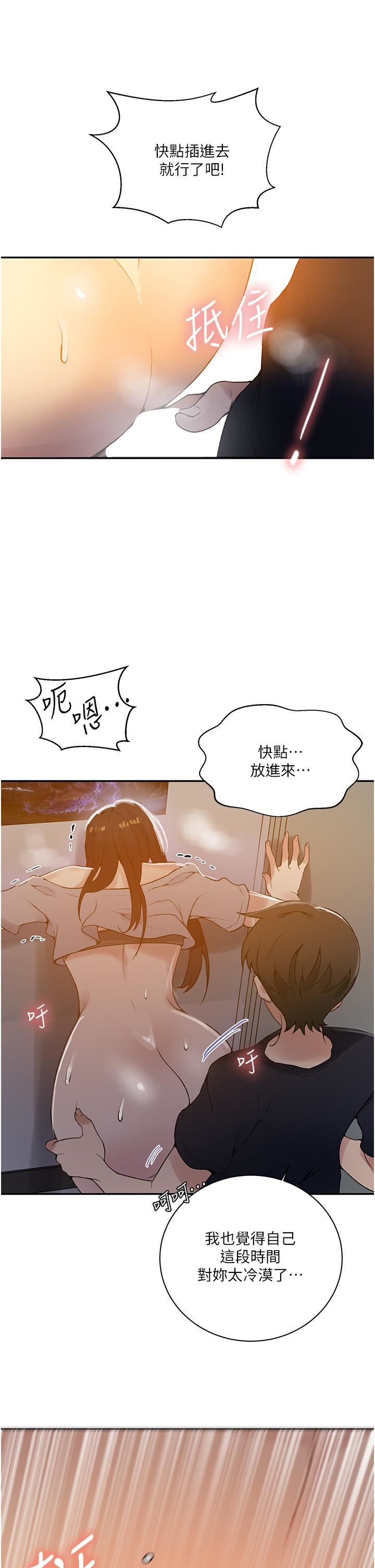 《秘密教学》漫画最新章节第158话 - 又熙姊…你变得好淫荡!免费下拉式在线观看章节第【30】张图片