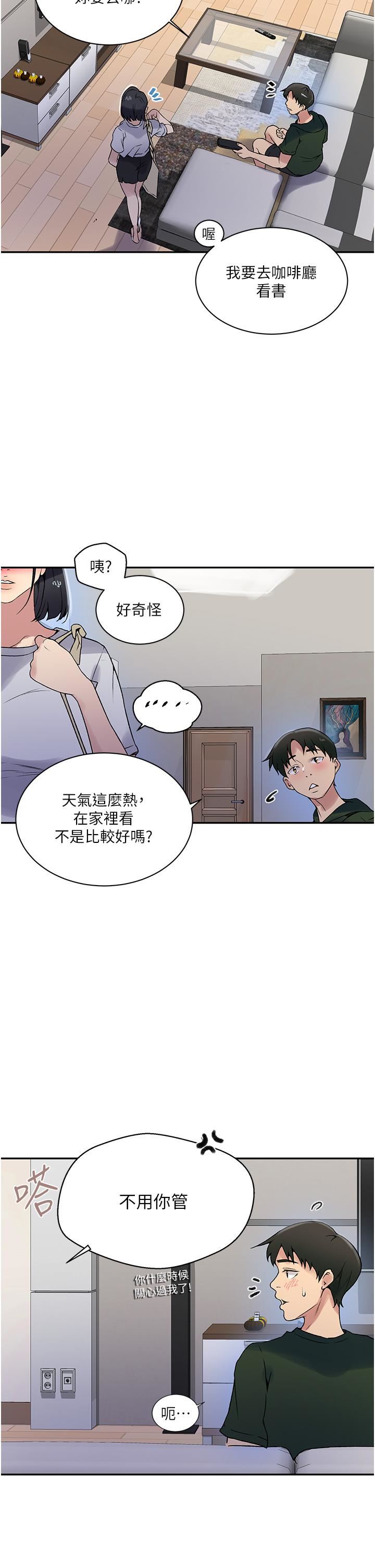 《秘密教学》漫画最新章节第158话 - 又熙姊…你变得好淫荡!免费下拉式在线观看章节第【11】张图片