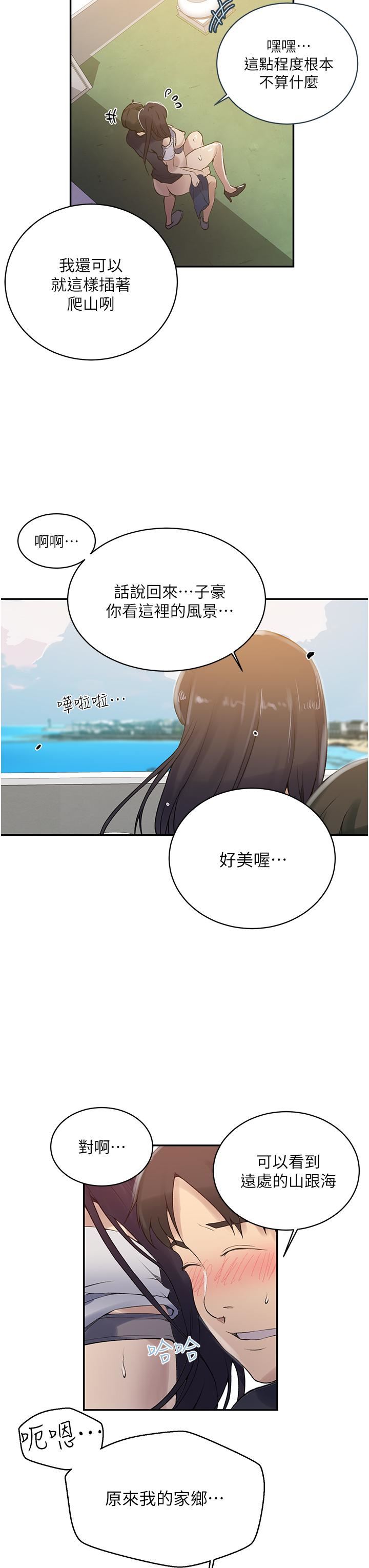 《秘密教学》漫画最新章节第159话 - 在顶楼打炮给别人看免费下拉式在线观看章节第【17】张图片