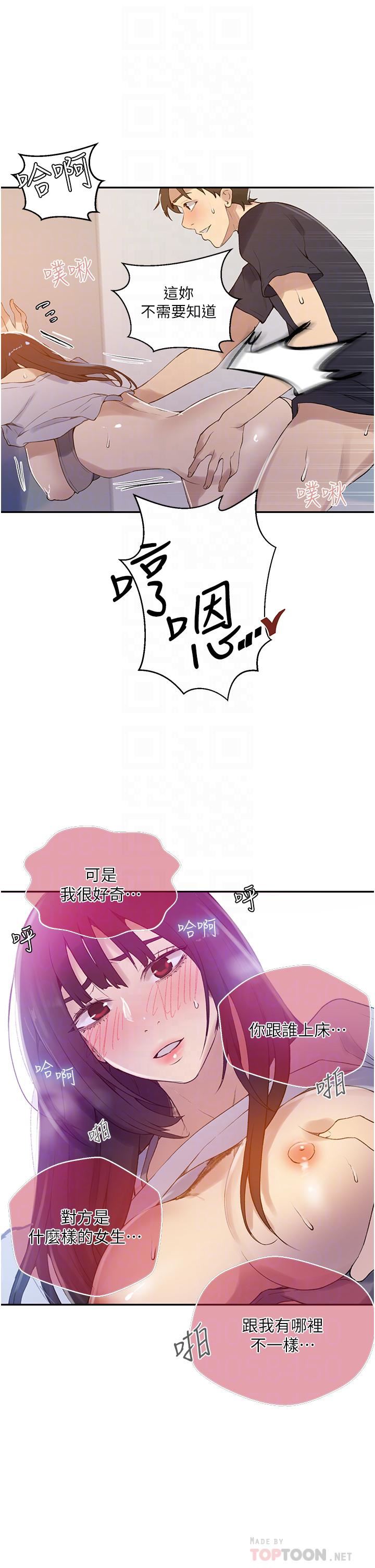 《秘密教学》漫画最新章节第159话 - 在顶楼打炮给别人看免费下拉式在线观看章节第【10】张图片