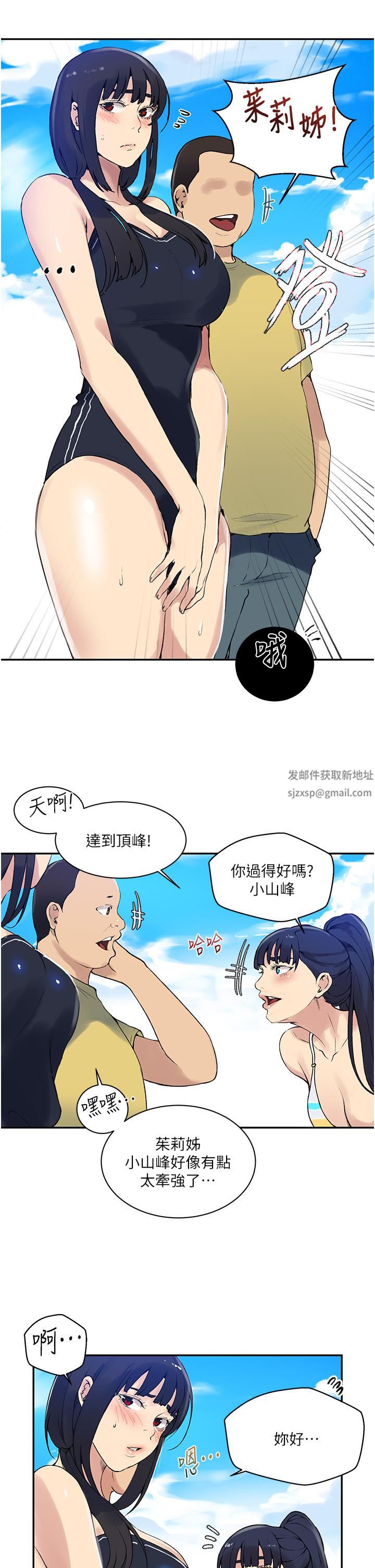 《秘密教学》漫画最新章节第160话 - 一步步踏入陷阱的茱莉免费下拉式在线观看章节第【19】张图片