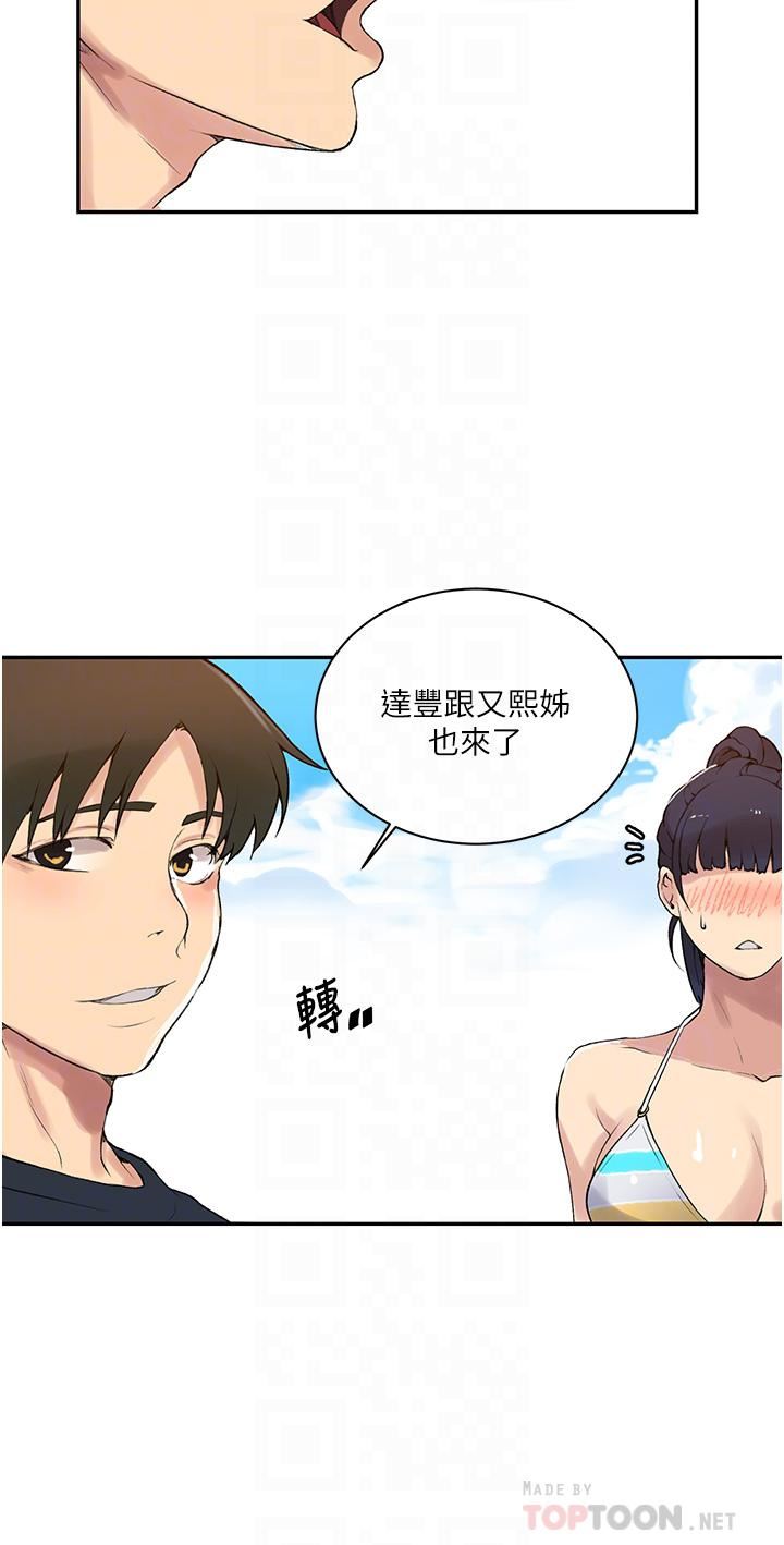 《秘密教学》漫画最新章节第160话 - 一步步踏入陷阱的茱莉免费下拉式在线观看章节第【18】张图片