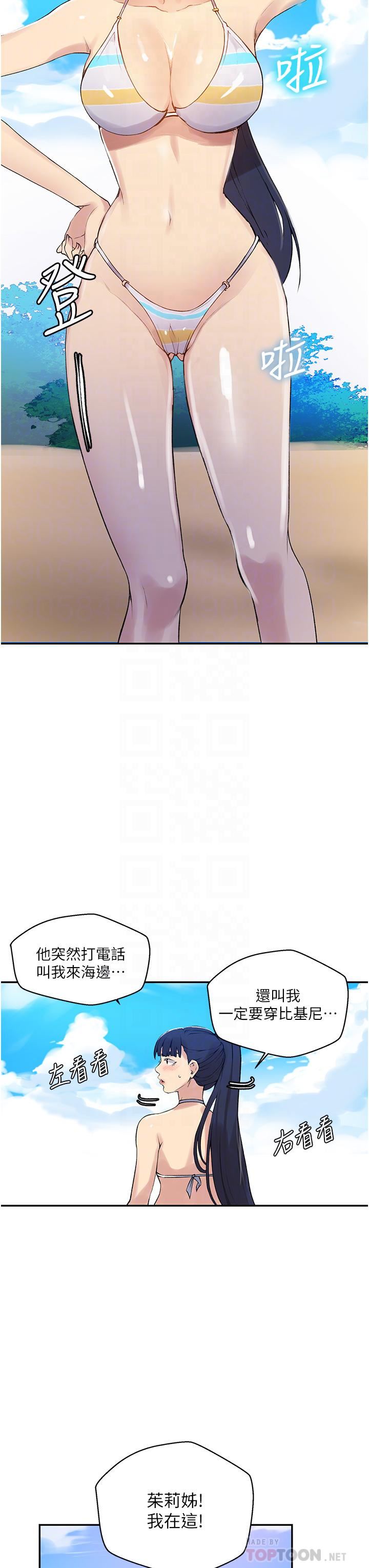 《秘密教学》漫画最新章节第160话 - 一步步踏入陷阱的茱莉免费下拉式在线观看章节第【16】张图片