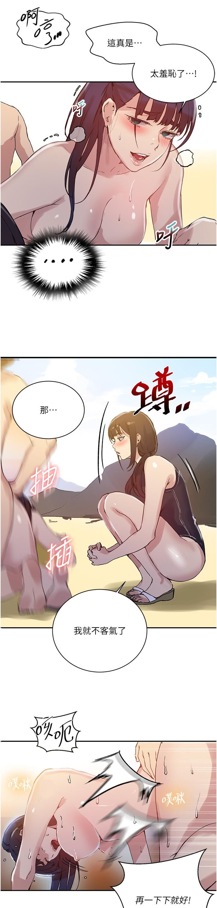 《秘密教学》漫画最新章节第162话 - 近距离欣赏爱情动作片免费下拉式在线观看章节第【32】张图片