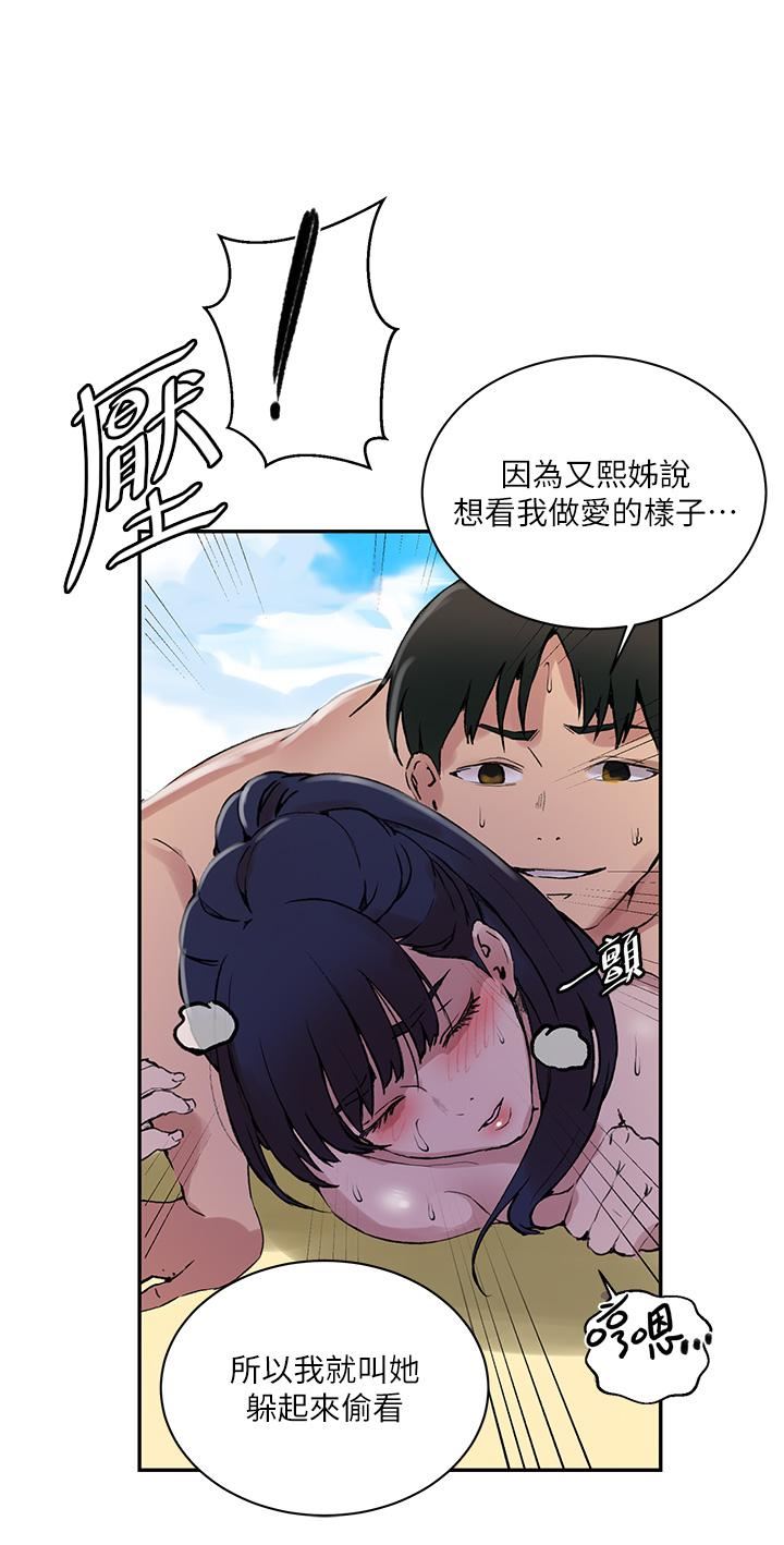 《秘密教学》漫画最新章节第162话 - 近距离欣赏爱情动作片免费下拉式在线观看章节第【30】张图片