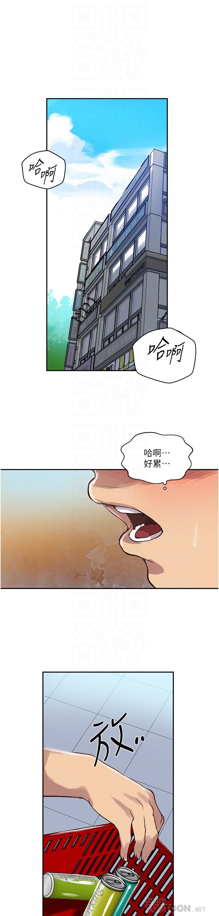 《秘密教学》漫画最新章节第162话 - 近距离欣赏爱情动作片免费下拉式在线观看章节第【6】张图片