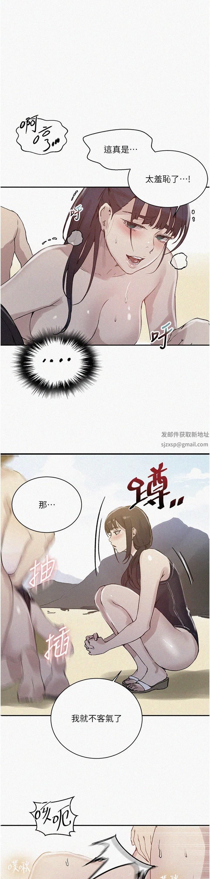 《秘密教学》漫画最新章节第163话 - 达丰的第一个“女生朋友”免费下拉式在线观看章节第【1】张图片