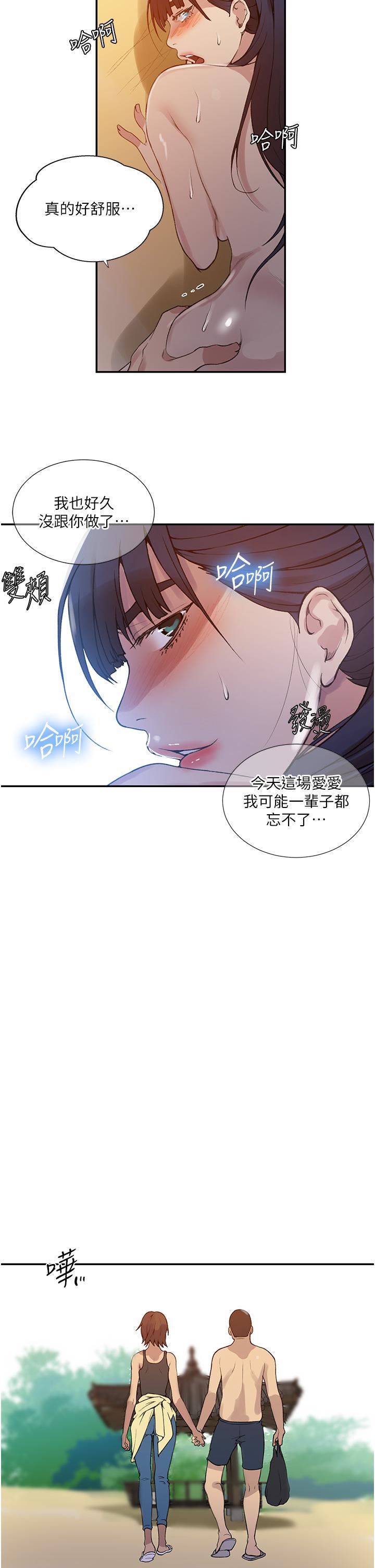 《秘密教学》漫画最新章节第163话 - 达丰的第一个“女生朋友”免费下拉式在线观看章节第【15】张图片