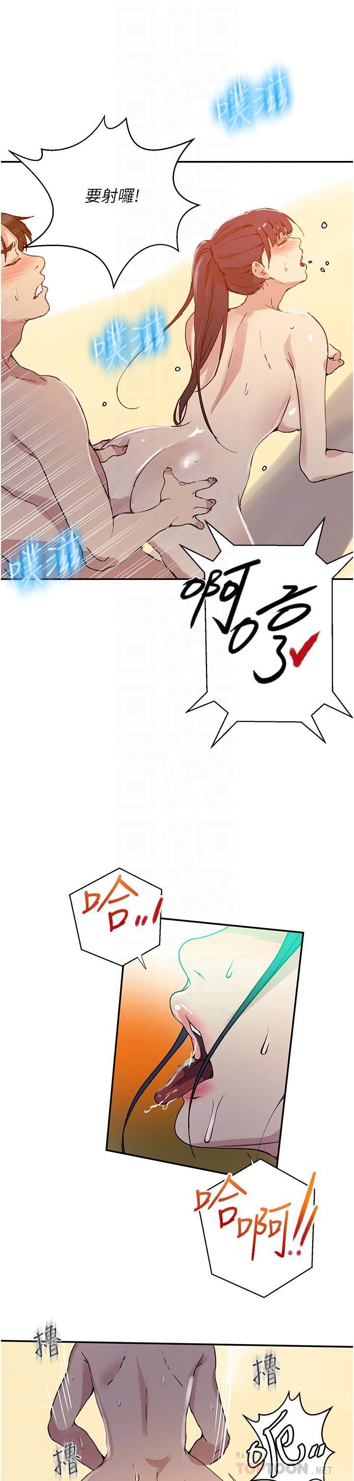 《秘密教学》漫画最新章节第163话 - 达丰的第一个“女生朋友”免费下拉式在线观看章节第【12】张图片