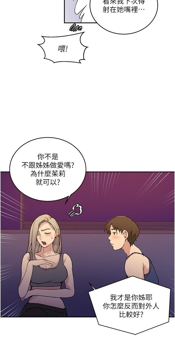 《秘密教学》漫画最新章节第164话 - 我愿意跟舒亚3P…!免费下拉式在线观看章节第【19】张图片