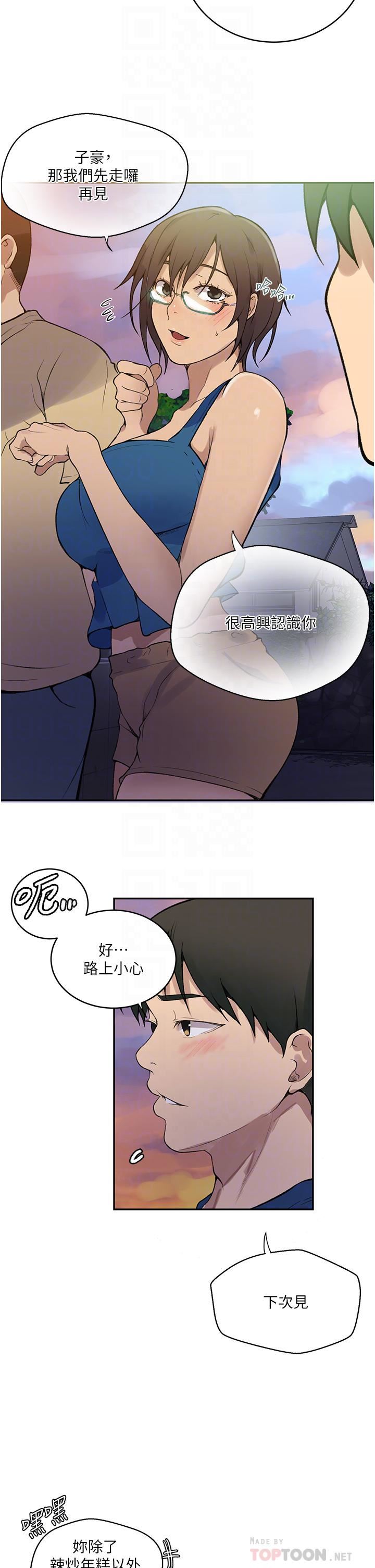 《秘密教学》漫画最新章节第164话 - 我愿意跟舒亚3P…!免费下拉式在线观看章节第【8】张图片