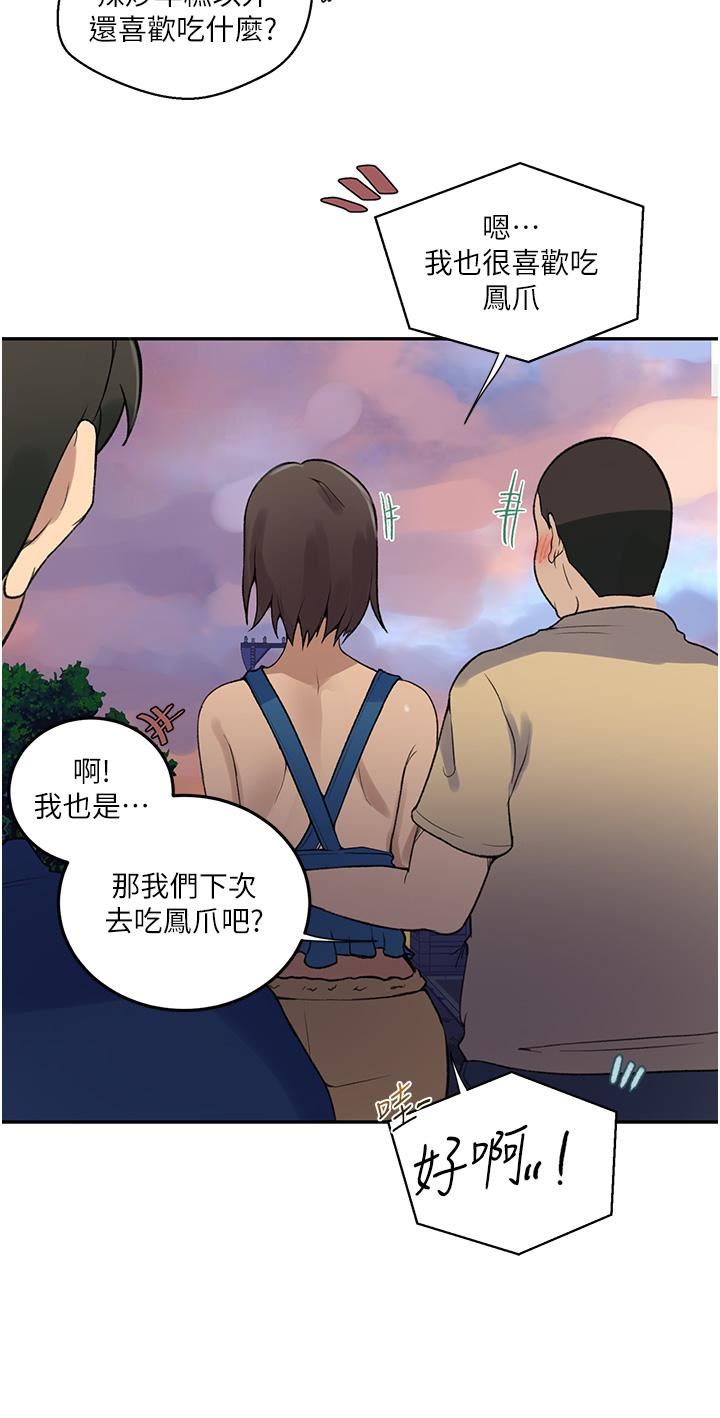 《秘密教学》漫画最新章节第164话 - 我愿意跟舒亚3P…!免费下拉式在线观看章节第【9】张图片