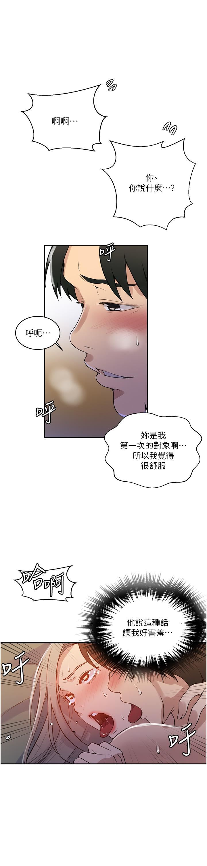 《秘密教学》漫画最新章节第165话 - 重温薇亚姊体内的温度免费下拉式在线观看章节第【15】张图片