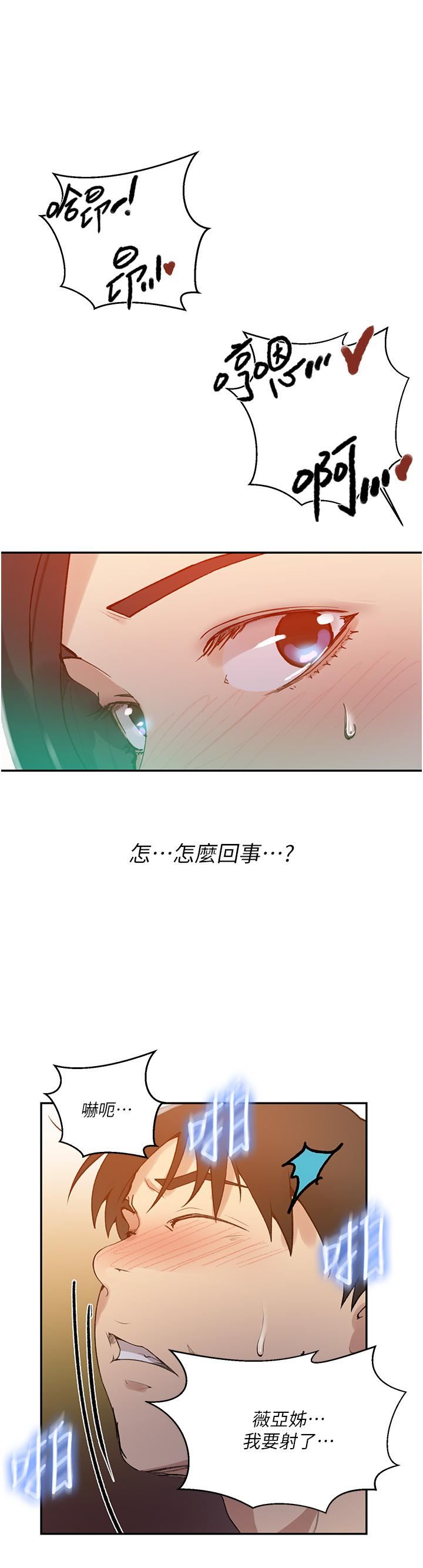 《秘密教学》漫画最新章节第165话 - 重温薇亚姊体内的温度免费下拉式在线观看章节第【24】张图片