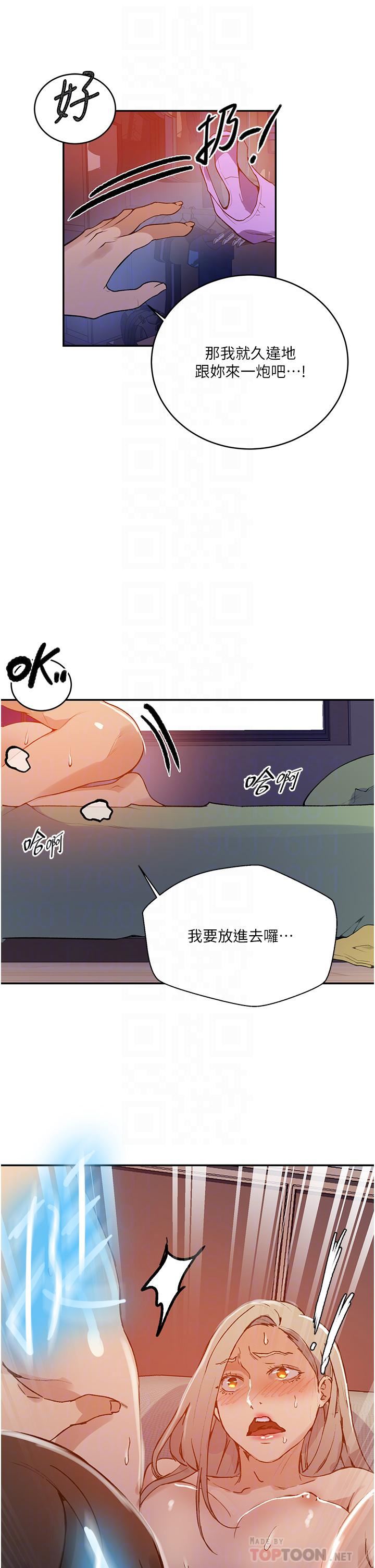 《秘密教学》漫画最新章节第165话 - 重温薇亚姊体内的温度免费下拉式在线观看章节第【10】张图片