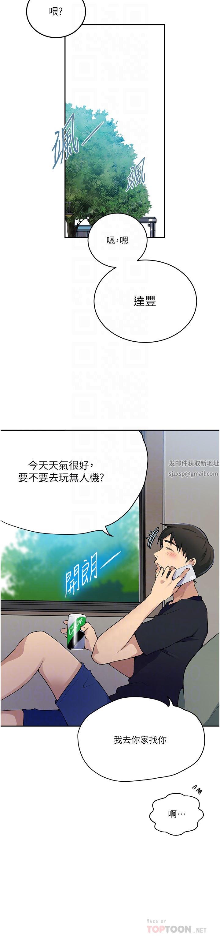 《秘密教学》漫画最新章节第166话 - 像狗一样被干的舒亚免费下拉式在线观看章节第【12】张图片