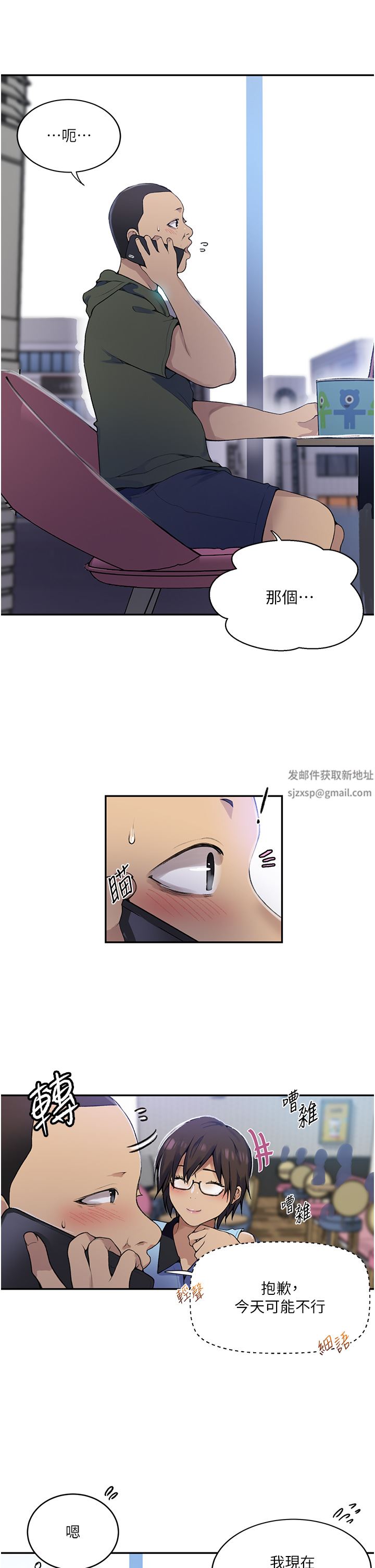 《秘密教学》漫画最新章节第166话 - 像狗一样被干的舒亚免费下拉式在线观看章节第【13】张图片