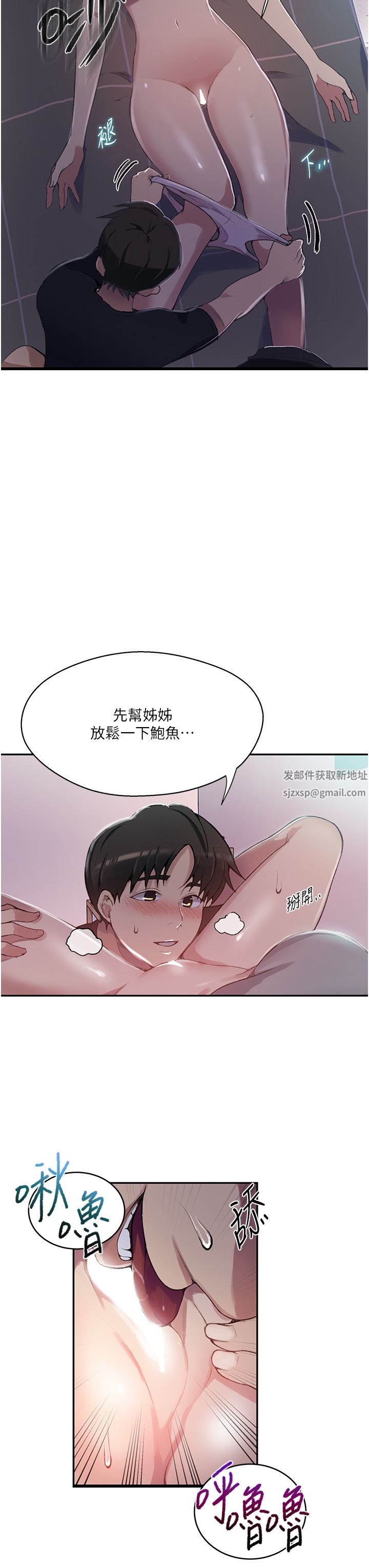 《秘密教学》漫画最新章节第166话 - 像狗一样被干的舒亚免费下拉式在线观看章节第【27】张图片