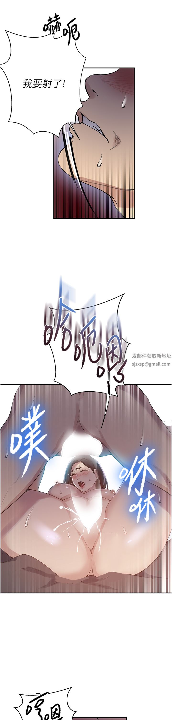 《秘密教学》漫画最新章节第167话 - 你到底要不要3P?!免费下拉式在线观看章节第【25】张图片