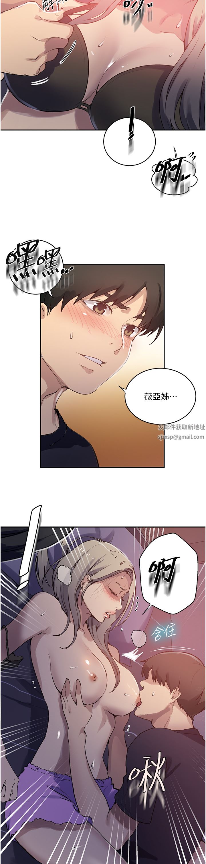 《秘密教学》漫画最新章节第168话 - 开吃姊妹丼!免费下拉式在线观看章节第【11】张图片