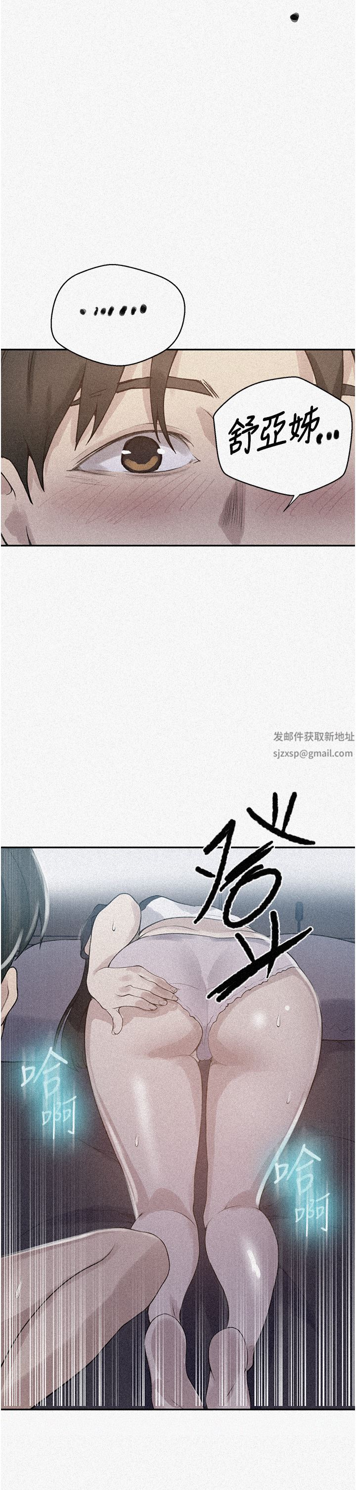 《秘密教学》漫画最新章节第169话 - 两个洞轮流插才公平!!免费下拉式在线观看章节第【2】张图片