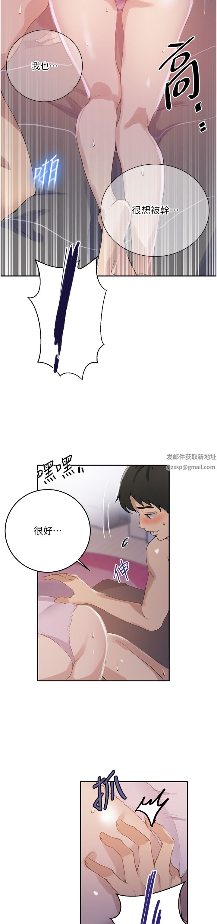 《秘密教学》漫画最新章节第169话 - 两个洞轮流插才公平!!免费下拉式在线观看章节第【7】张图片