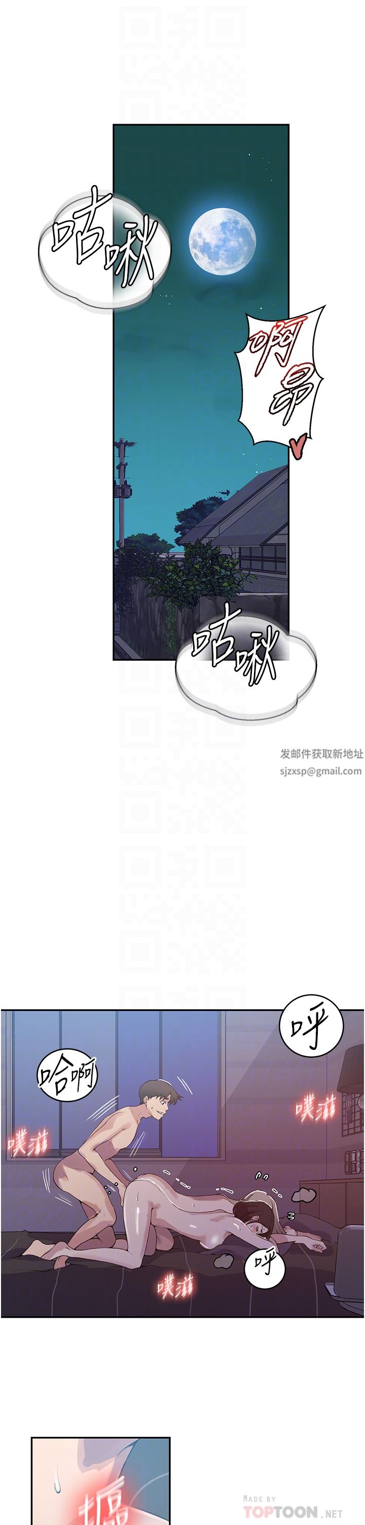 《秘密教学》漫画最新章节第170话 - 子豪…射给我!!免费下拉式在线观看章节第【4】张图片