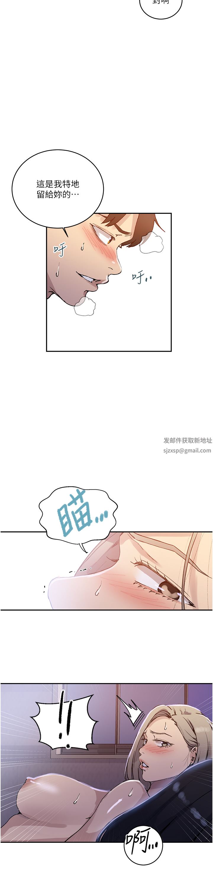 《秘密教学》漫画最新章节第170话 - 子豪…射给我!!免费下拉式在线观看章节第【27】张图片