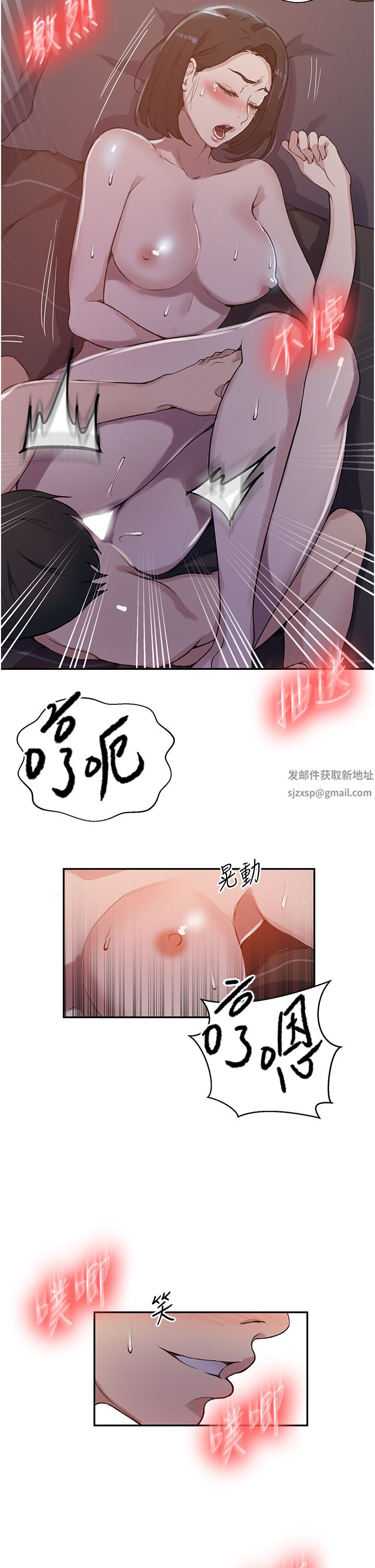 《秘密教学》漫画最新章节第170话 - 子豪…射给我!!免费下拉式在线观看章节第【17】张图片