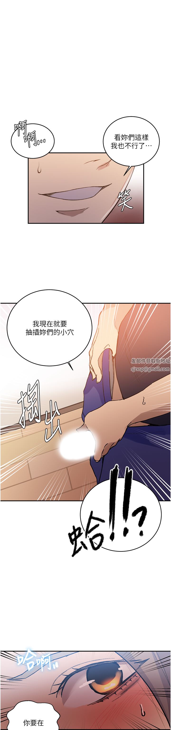 《秘密教学》漫画最新章节第171话 - 在老公旁边被子豪扒光免费下拉式在线观看章节第【17】张图片