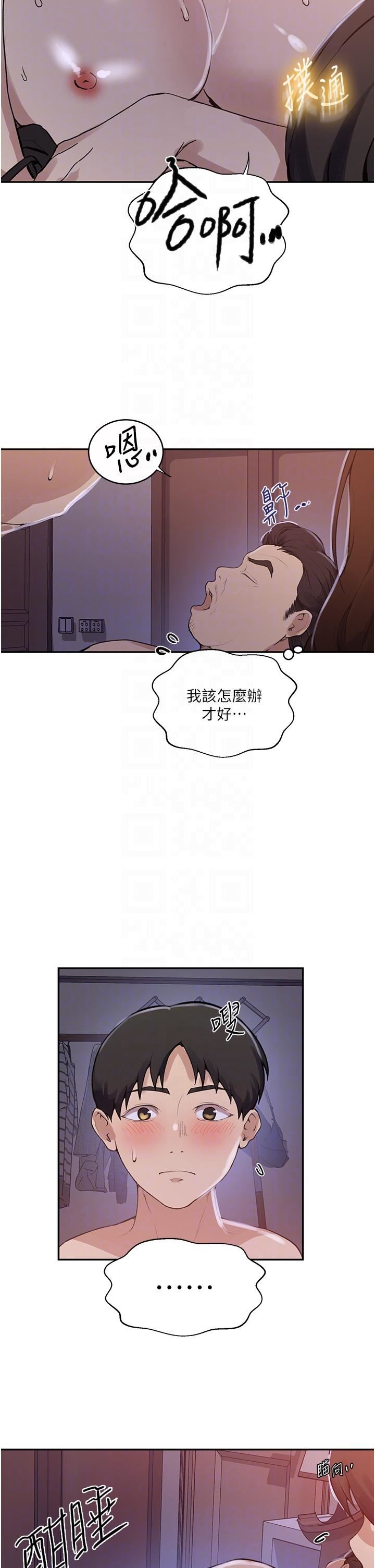 《秘密教学》漫画最新章节第172话 - 在老公面前被干爽度加倍!免费下拉式在线观看章节第【6】张图片