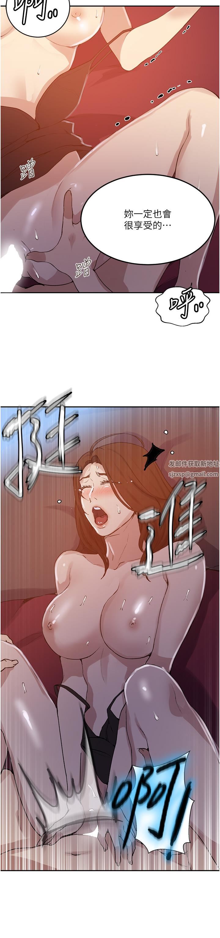 《秘密教学》漫画最新章节第172话 - 在老公面前被干爽度加倍!免费下拉式在线观看章节第【12】张图片