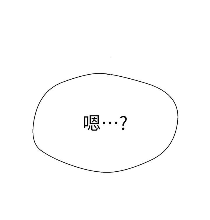 《秘密教学》漫画最新章节第172话 - 在老公面前被干爽度加倍!免费下拉式在线观看章节第【29】张图片