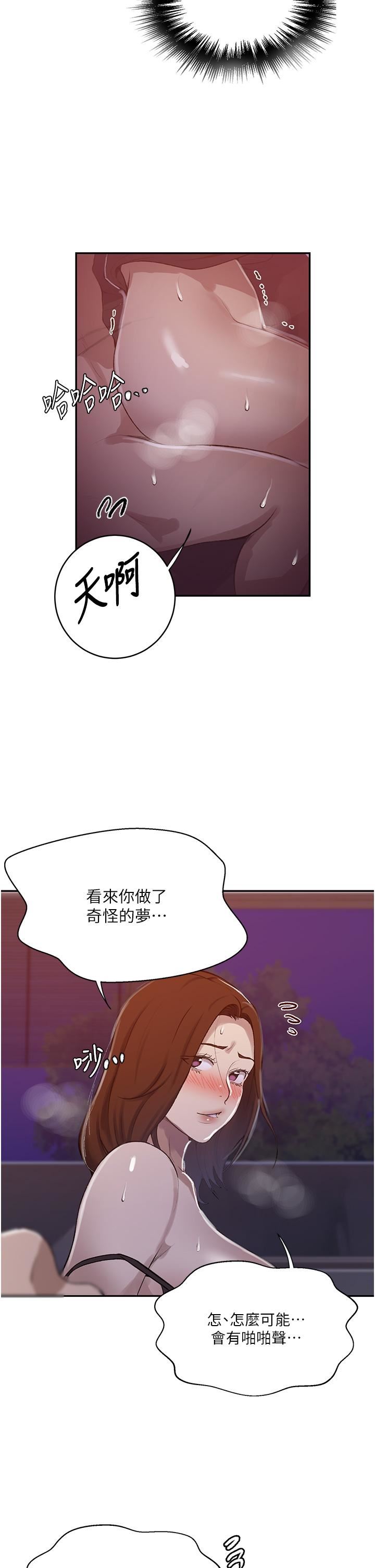 《秘密教学》漫画最新章节第173话 - 光天化日之下在厨房开干免费下拉式在线观看章节第【7】张图片