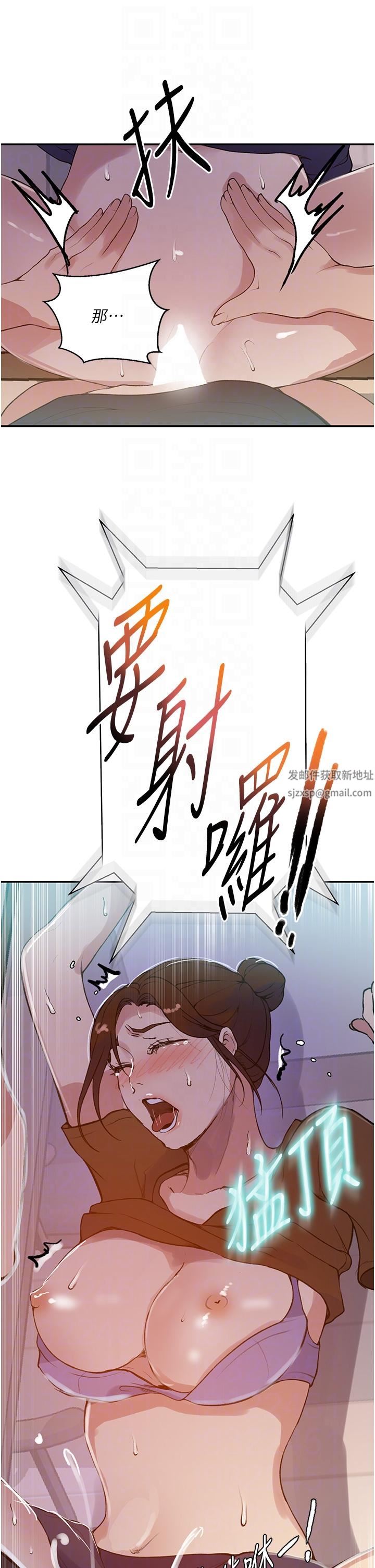 《秘密教学》漫画最新章节第174话 - 你就是我今天的早餐免费下拉式在线观看章节第【24】张图片