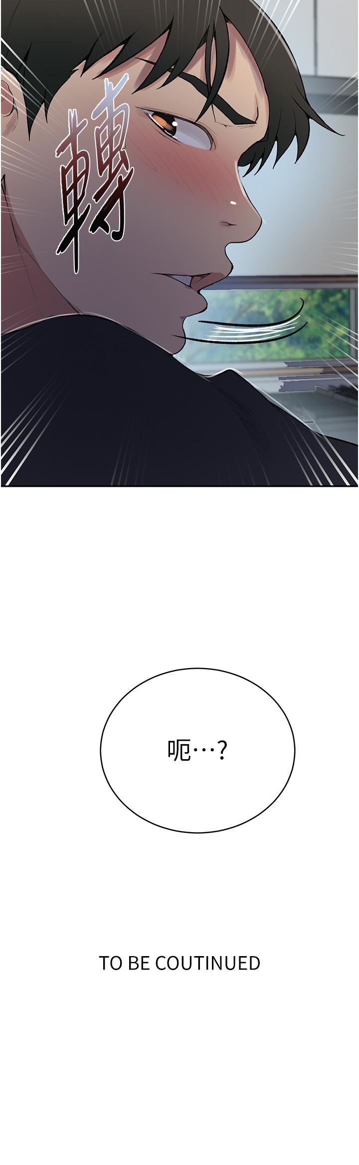 《秘密教学》漫画最新章节第174话 - 你就是我今天的早餐免费下拉式在线观看章节第【29】张图片