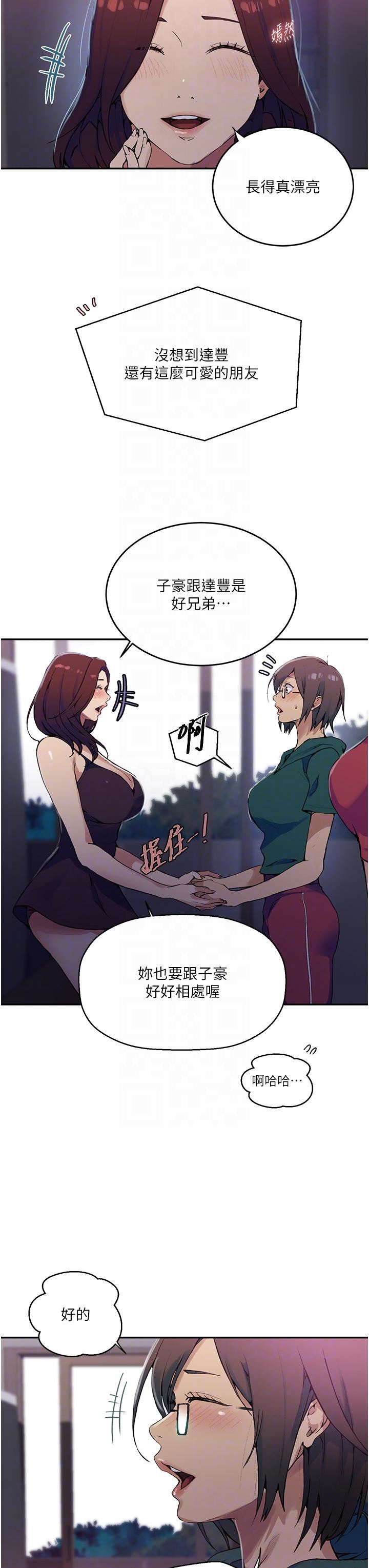 《秘密教学》漫画最新章节第176话 - 你弟根本就是淫魔…!免费下拉式在线观看章节第【22】张图片