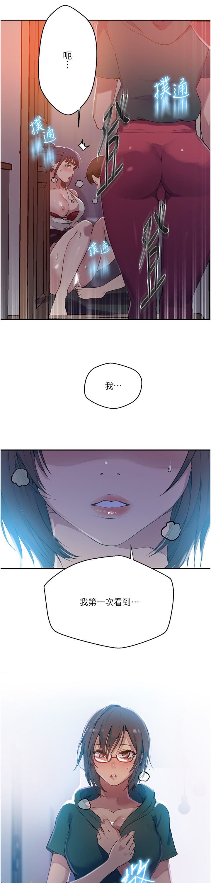 《秘密教学》漫画最新章节第176话 - 你弟根本就是淫魔…!免费下拉式在线观看章节第【33】张图片