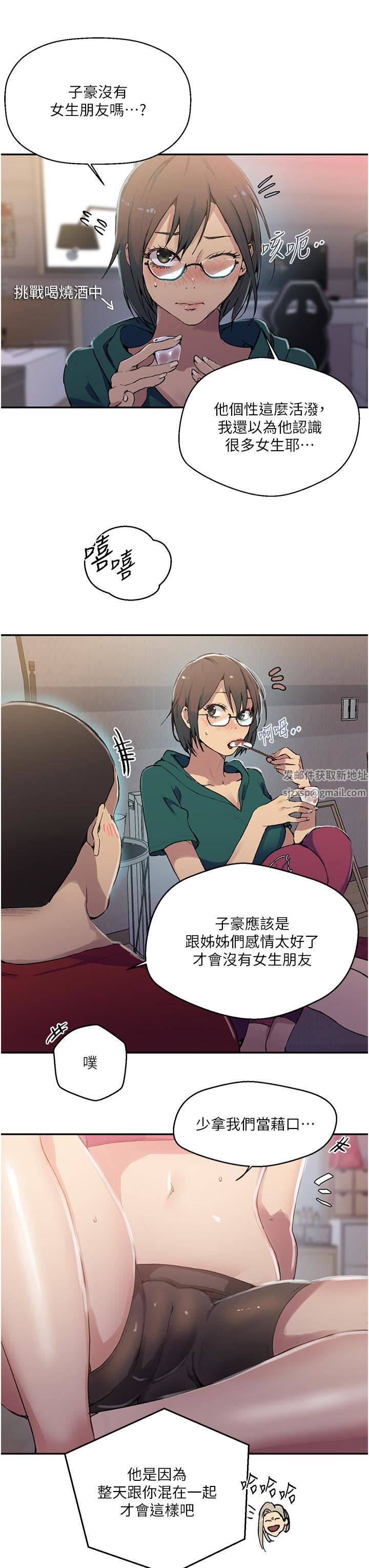 《秘密教学》漫画最新章节第176话 - 你弟根本就是淫魔…!免费下拉式在线观看章节第【12】张图片