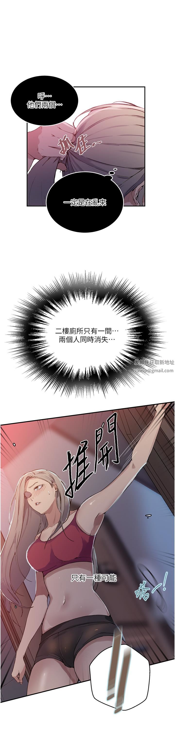 《秘密教学》漫画最新章节第176话 - 你弟根本就是淫魔…!免费下拉式在线观看章节第【25】张图片