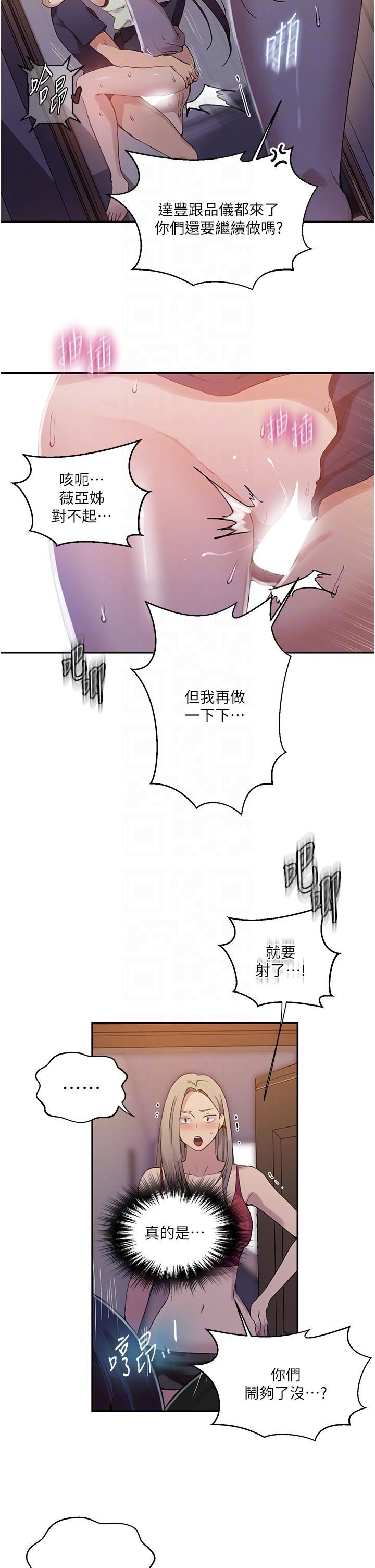 《秘密教学》漫画最新章节第176话 - 你弟根本就是淫魔…!免费下拉式在线观看章节第【28】张图片