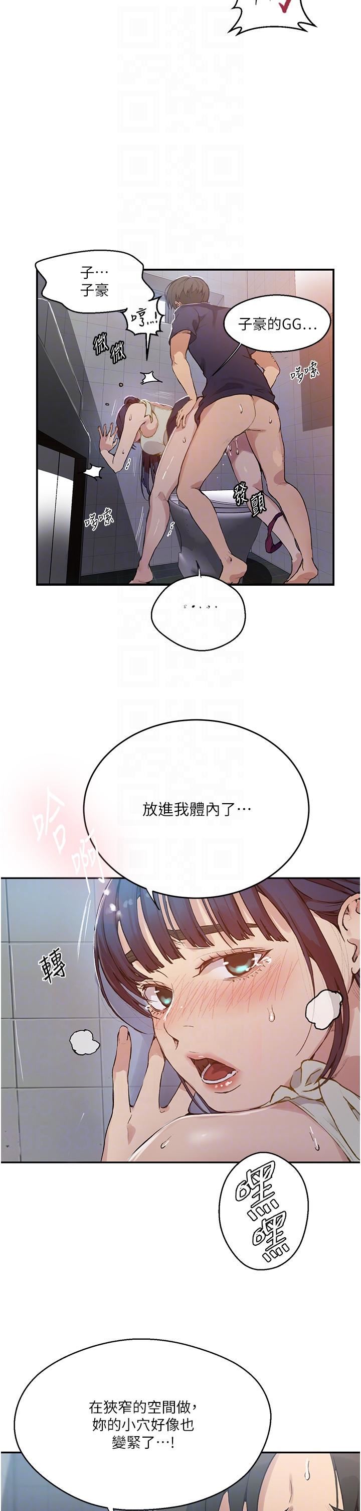 《秘密教学》漫画最新章节第176话 - 你弟根本就是淫魔…!免费下拉式在线观看章节第【6】张图片